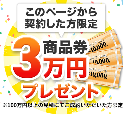 住宅塗装ガイドプレゼント！